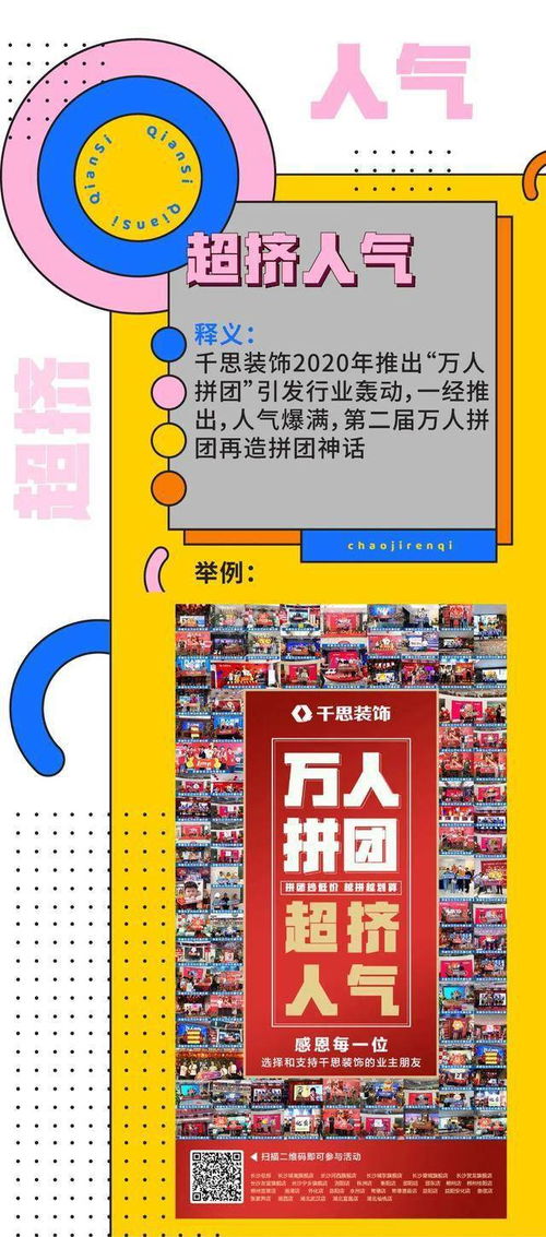 江苏千思万人拼团 盛夏的疯狂购物盛宴