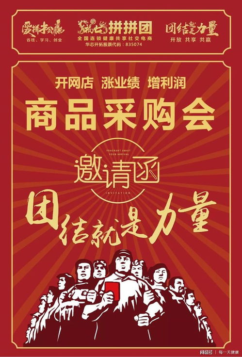 拼拼团商户入驻生意火爆，好乐多单月业绩完成5万 — 江苏拼团新标杆