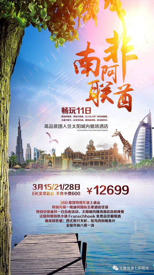 文教国旅散客拼团计划18001 江苏全景探索之旅