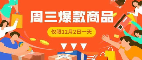 周三省钱日 爆款折扣，拼团福利，最新速看！