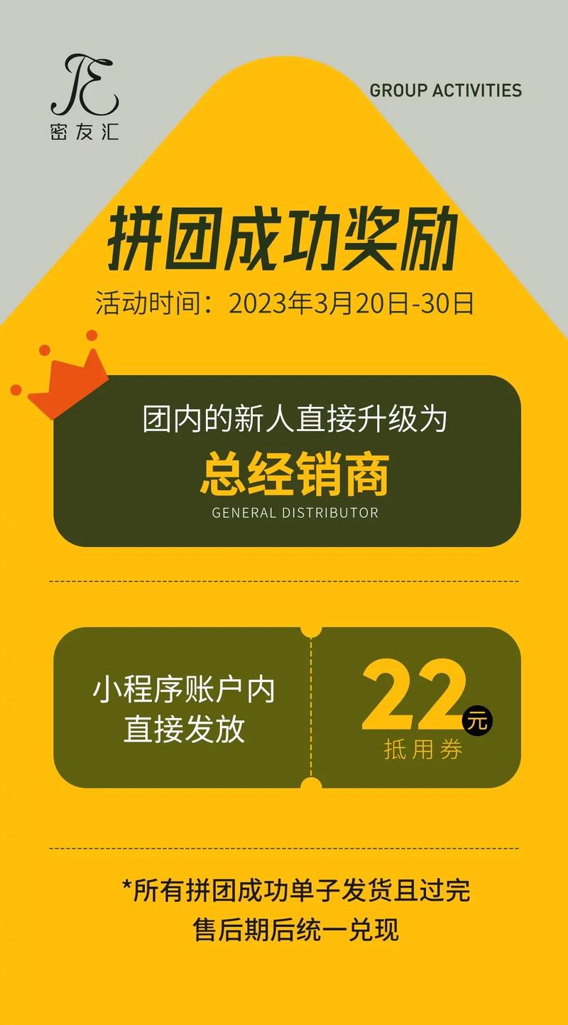 22元拼团海葡萄面膜，直接升级总代——江苏拼团活动火热开启